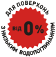 Master progres клейова суміш для облицювання керамогранітом, Master progres, Master прогрес, мастер progres, майстер progres , майстер прогрес, мастер прогрес,