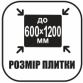 PROFITEX 600 1200
