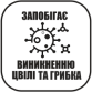 fungicidal